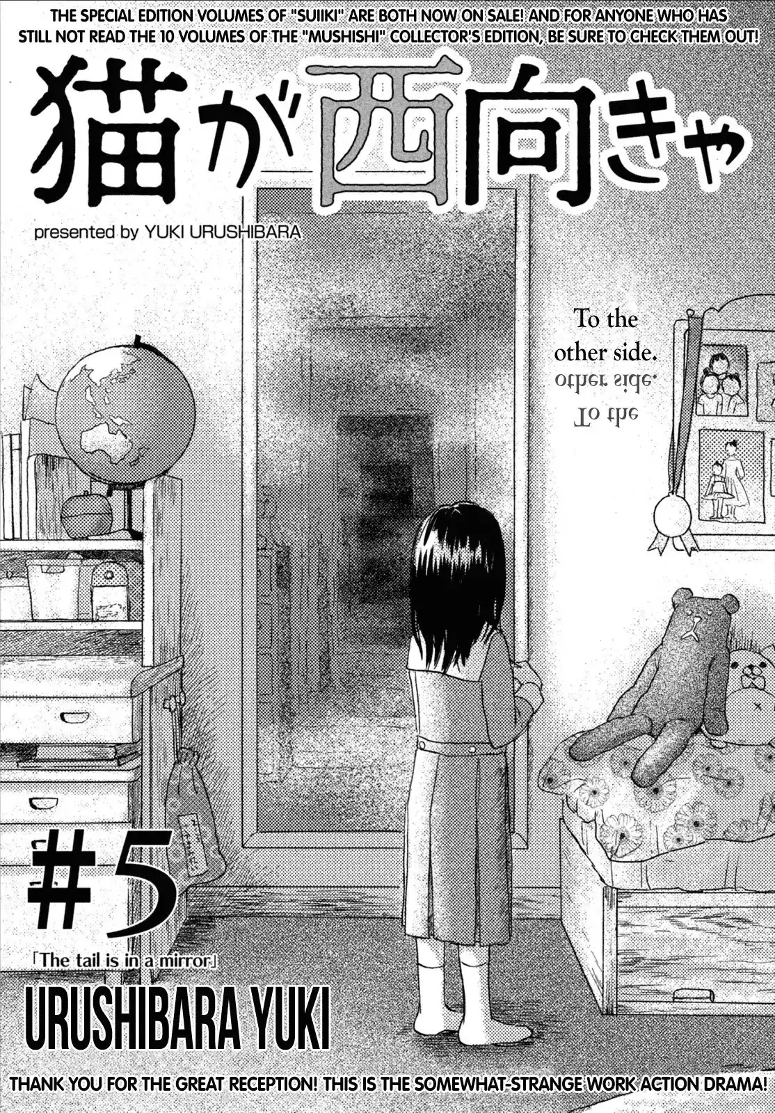 Neko ga Nishi Mukya Chapter 5 1